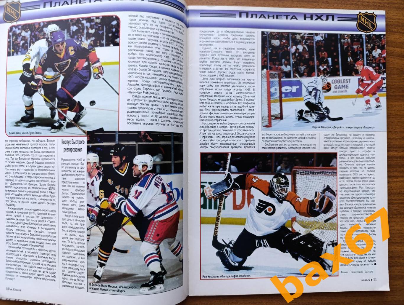 Hockey inside,Хоккей,1.1997.ы3 1