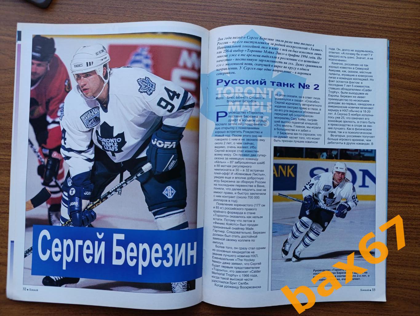 Hockey inside,Хоккей,1.1997.ы3 4