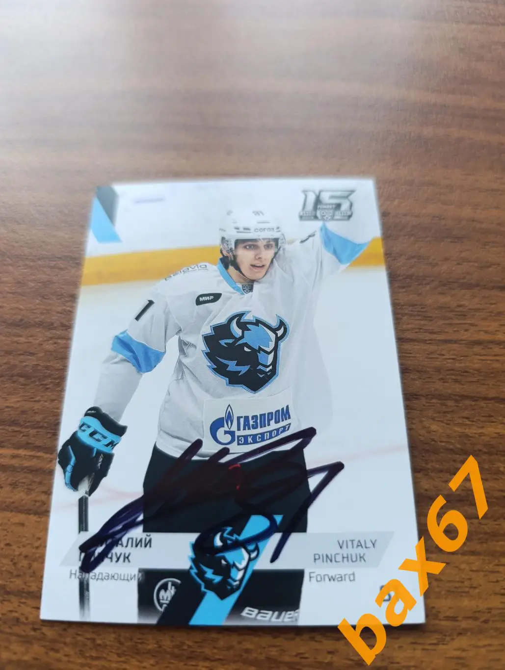 Пинчук Виталий, Динамо Минск,Э23