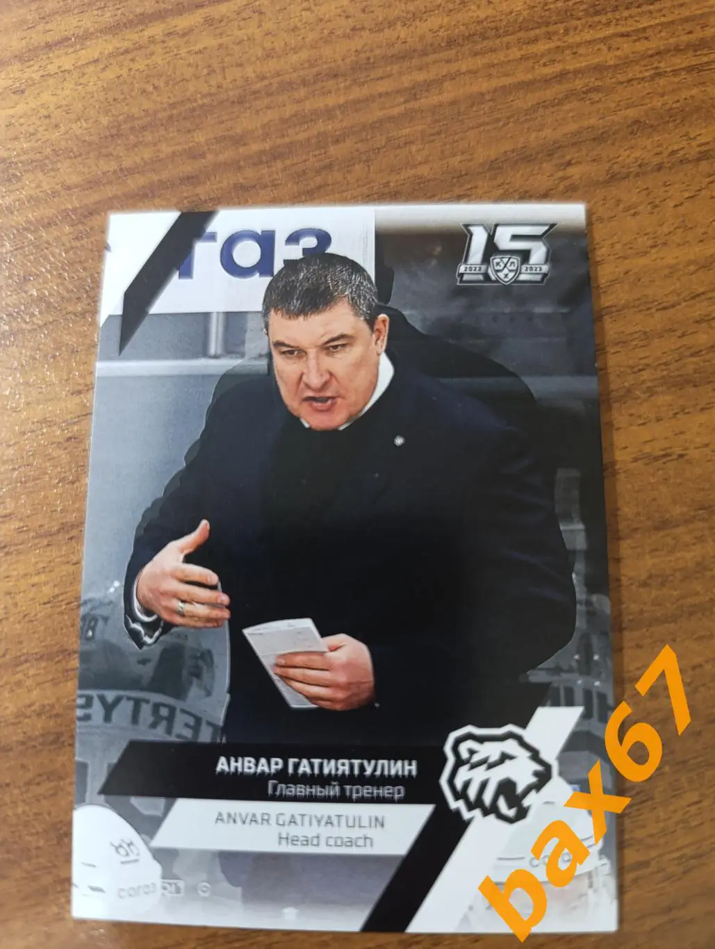 Гатиятулин Анвар,Трактор Челябинск,К19 1