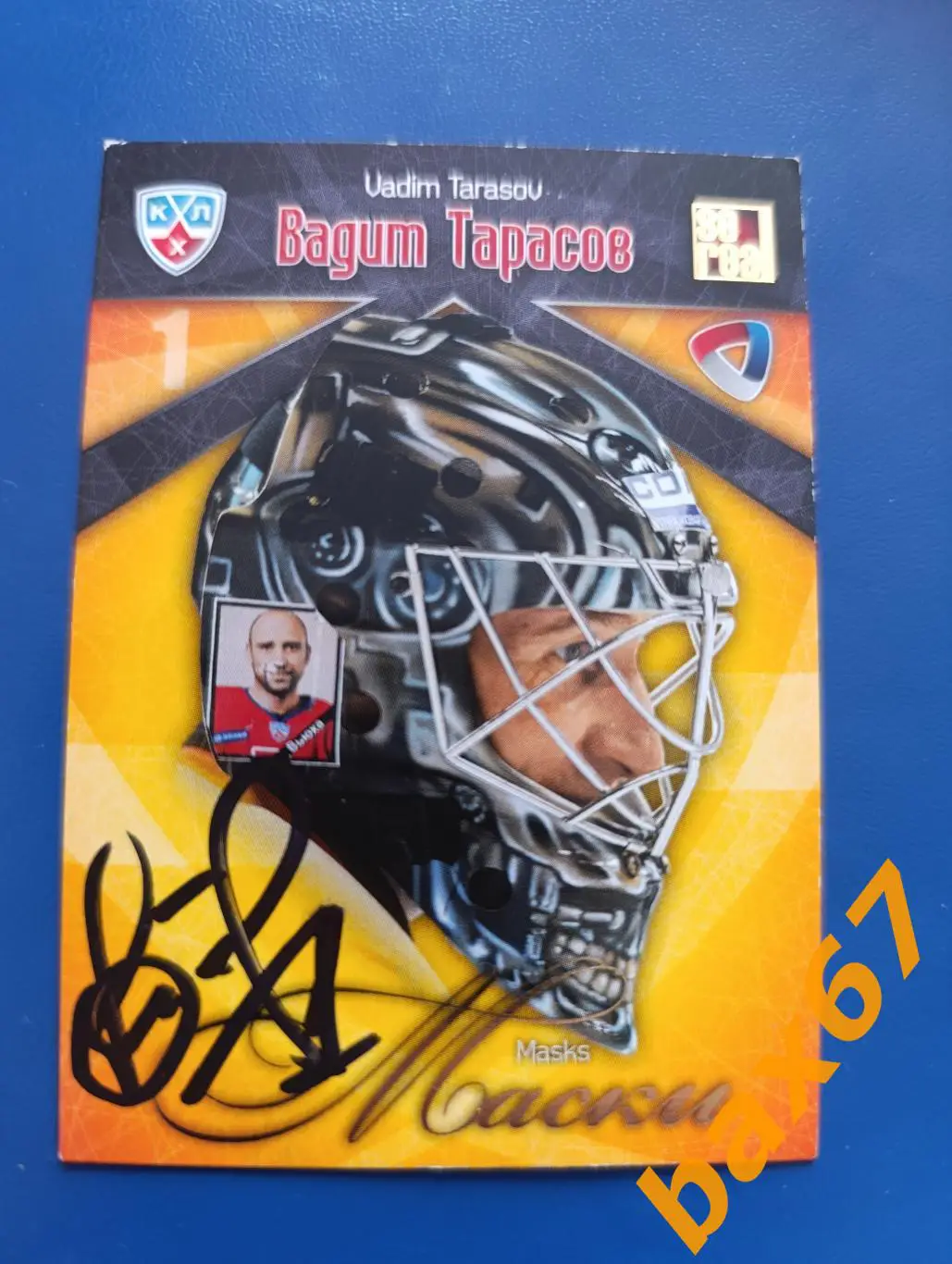 Тарасов Вадим, Северсталь Череповец.э9