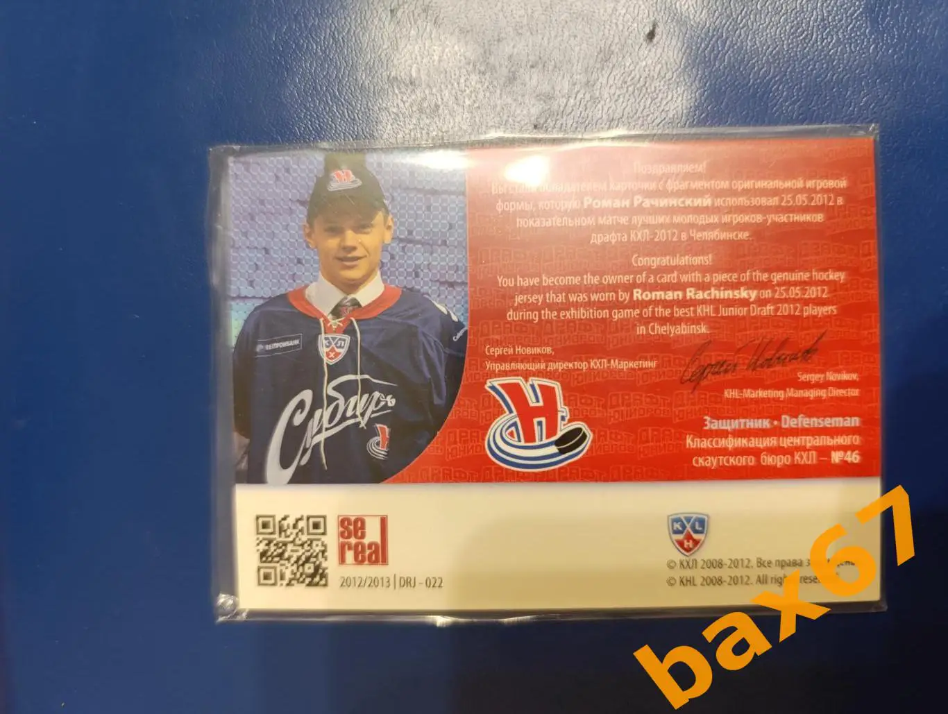 Рачинский Роман,Сибирь Новосибирск,К-21,тираж 72/350 1