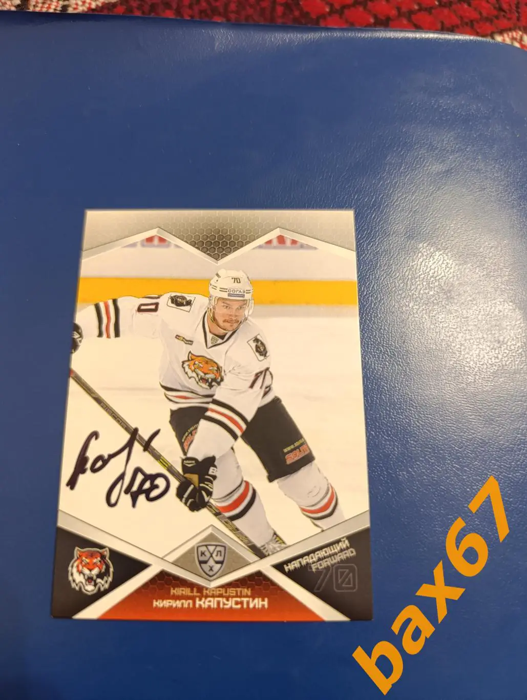 К-21,Капустин Кирилл, Амур Хабаровск