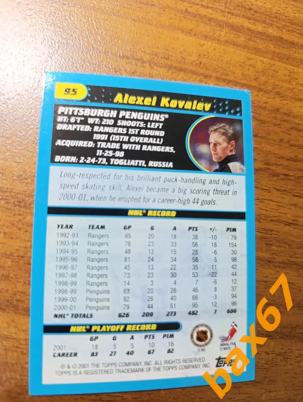 Ковалев Алексей, Питсбург НХЛ,э26. 1