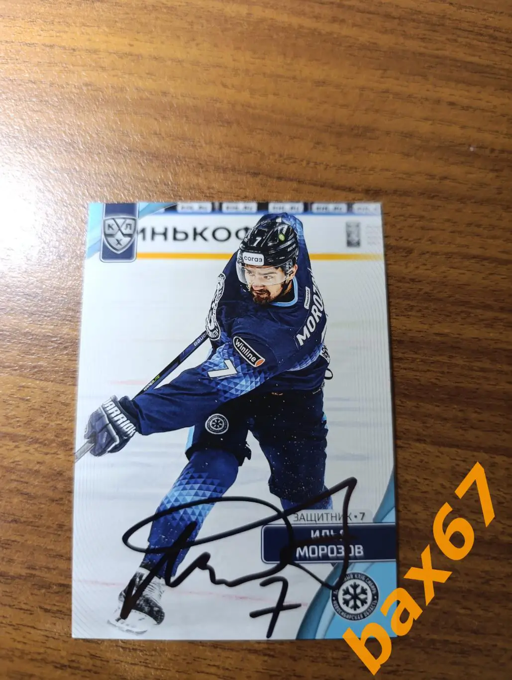 Морозов Илья,Сибирь Новосибирск,э26