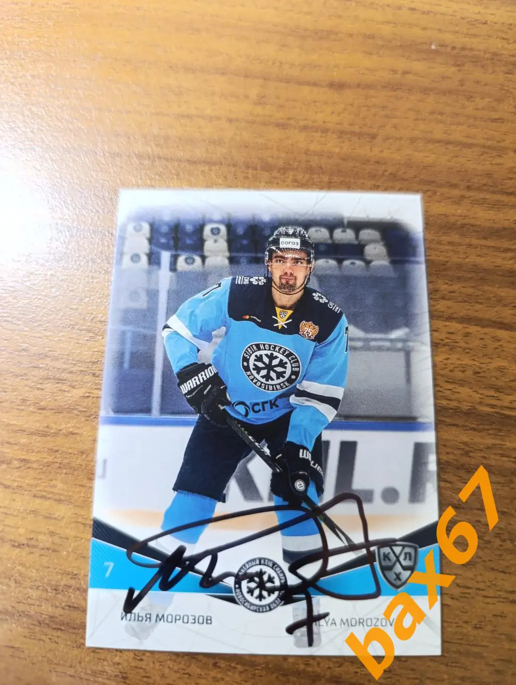 Морозов Илья, Сибирь Новосибирск,э26