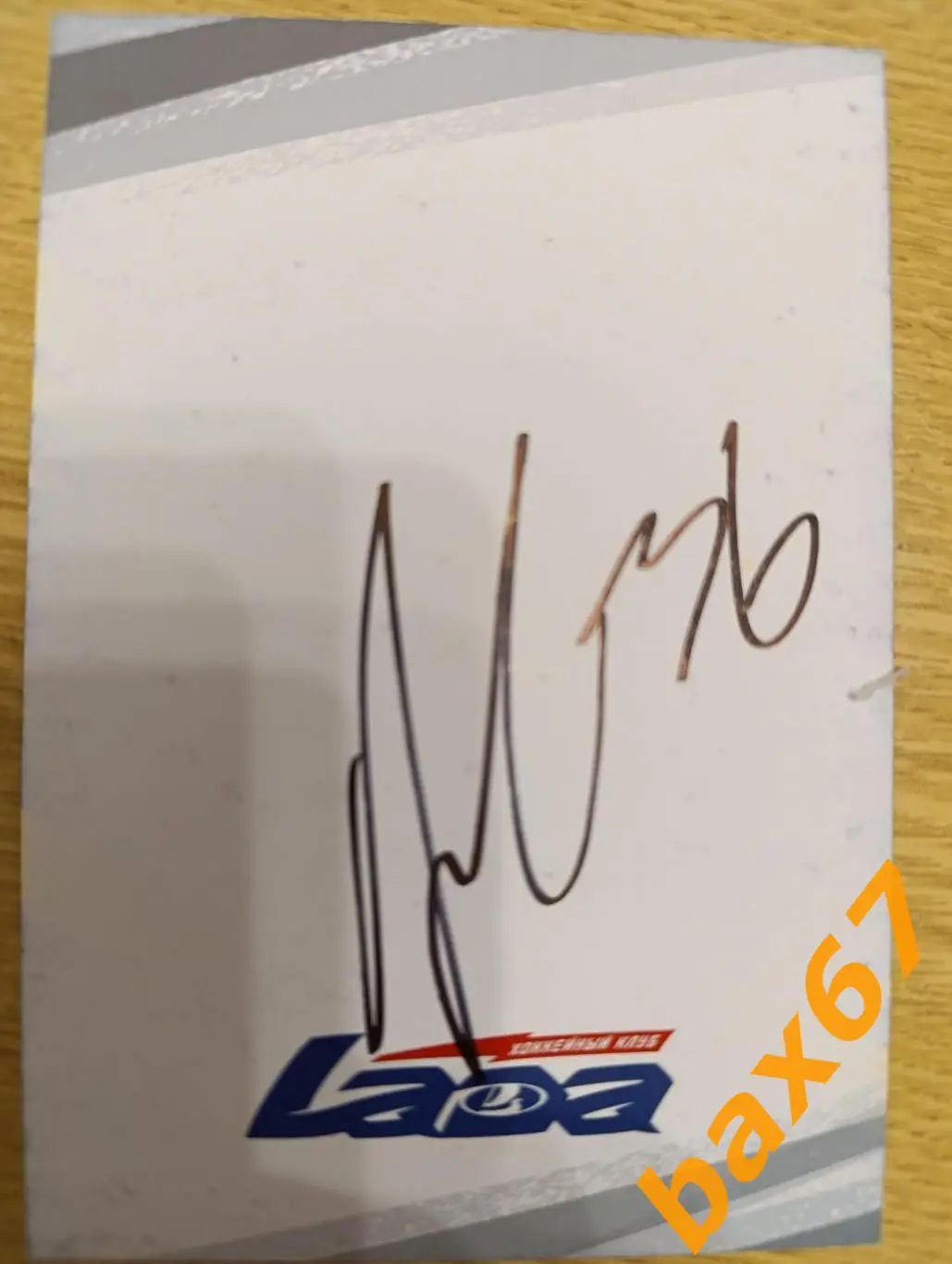 Камара Энтони ,Лада Тольятти..сезон 24/25