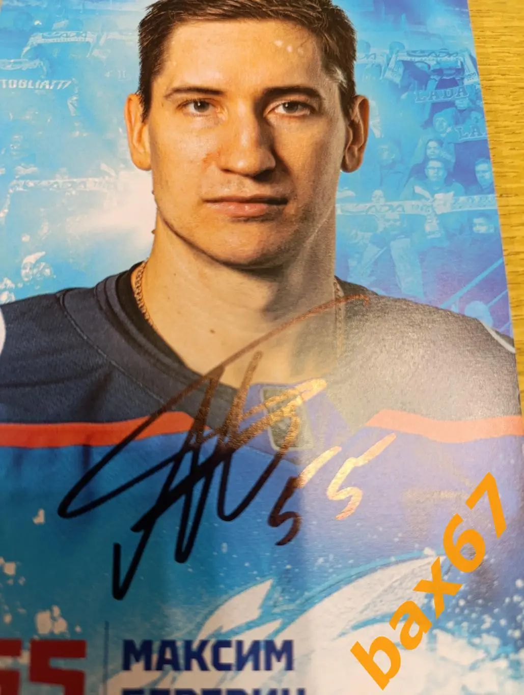 Березин Максим, Тольятти -Новосибирск, Челябинск, Спартак Москва 03.2025 1