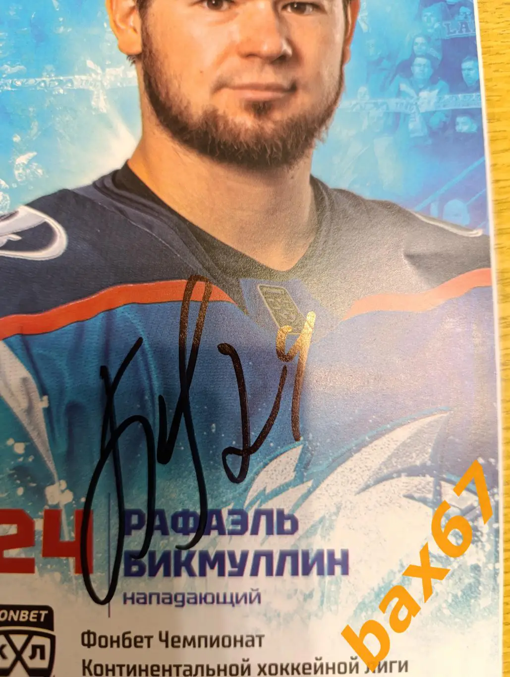 Бикмуллин Рафаэль, Тольятти -Нижнекамск,Хабаровск.03.2025 1