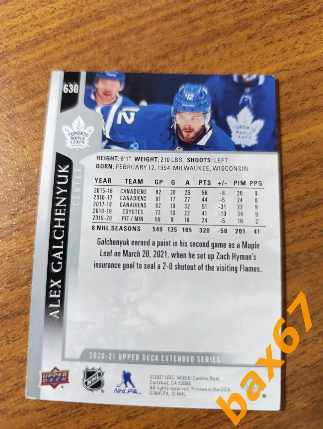 Гальченюк Алекс, Торонто НХЛ,э27 1