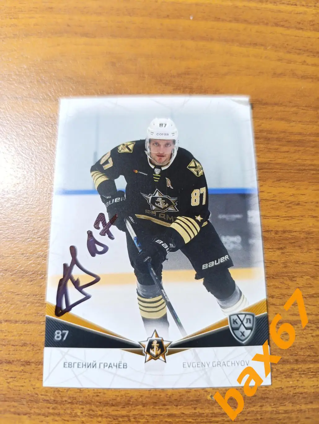 Грачёв Евгений, Адмирал Владивосток,э27