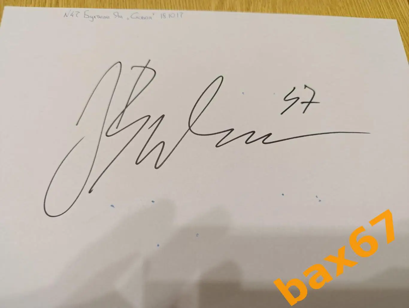 Бухтеле Ян,Слован Братислава,Д23