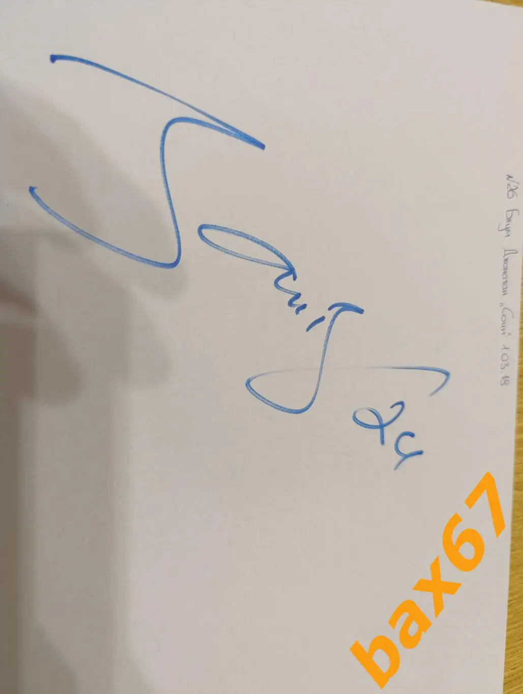 Блум Джонатан,ХК Сочи,Д24