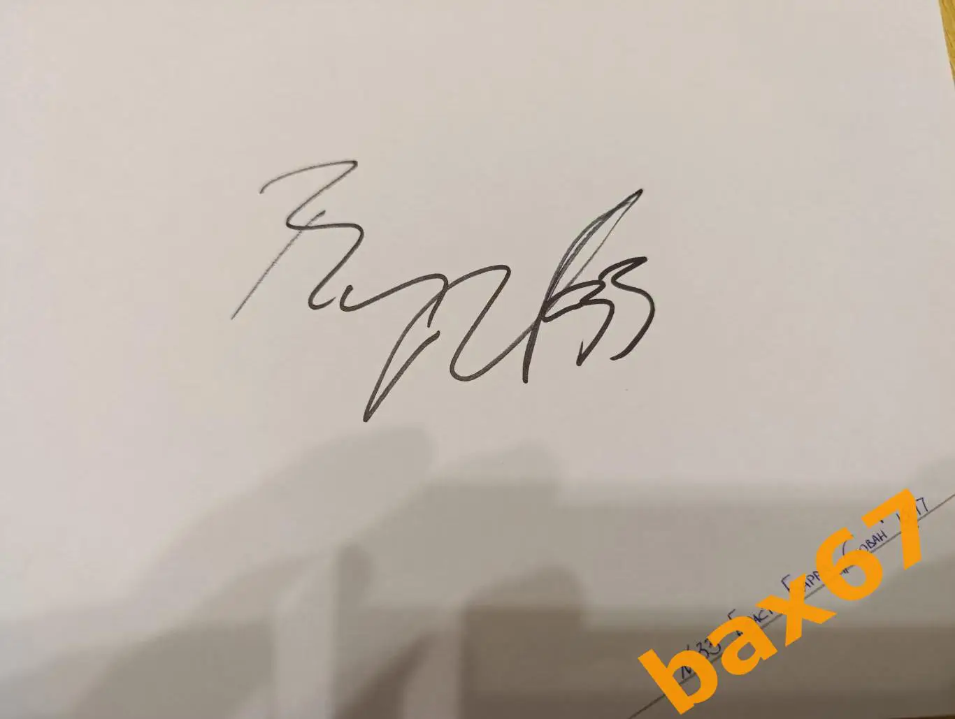 Браст Барри,Слован Братислава,Д24