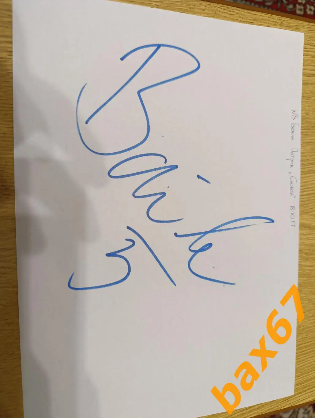 Бачик Патрик,Слован Братислава,Д24