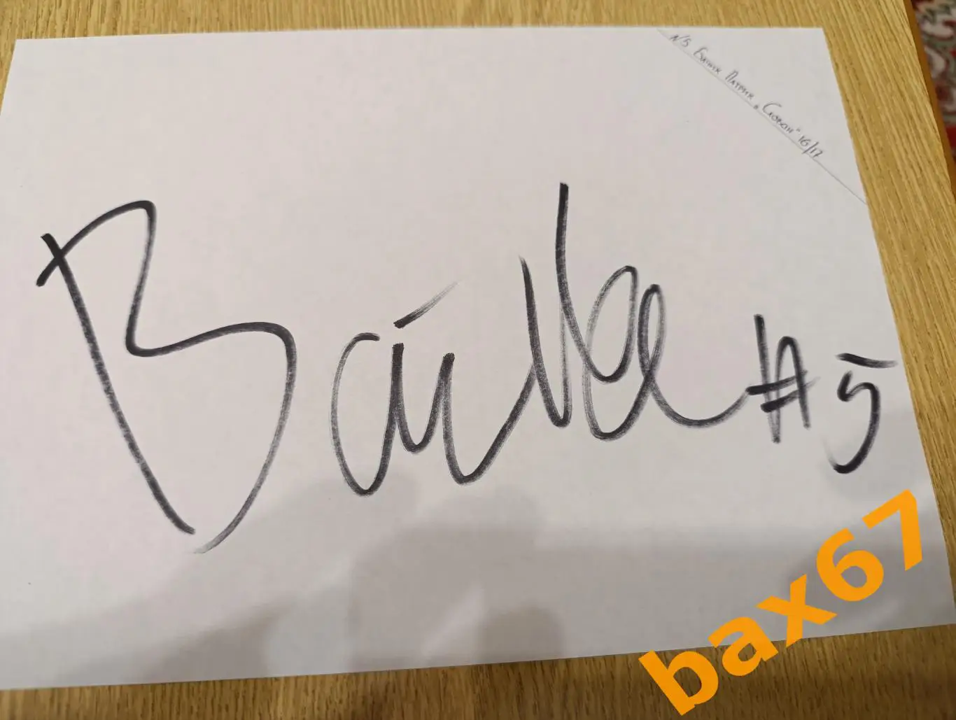 Бачик Патрик,Слован Братислава,Д24