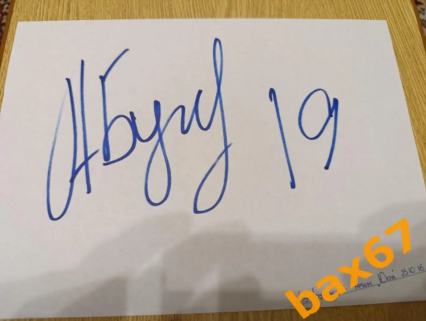 Булянский Артём,Югра Ханты-Мансийск,,Д24