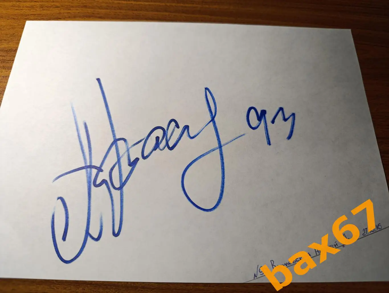 Василевский Алексей, Автомобилист Екатеринбург,Д25.