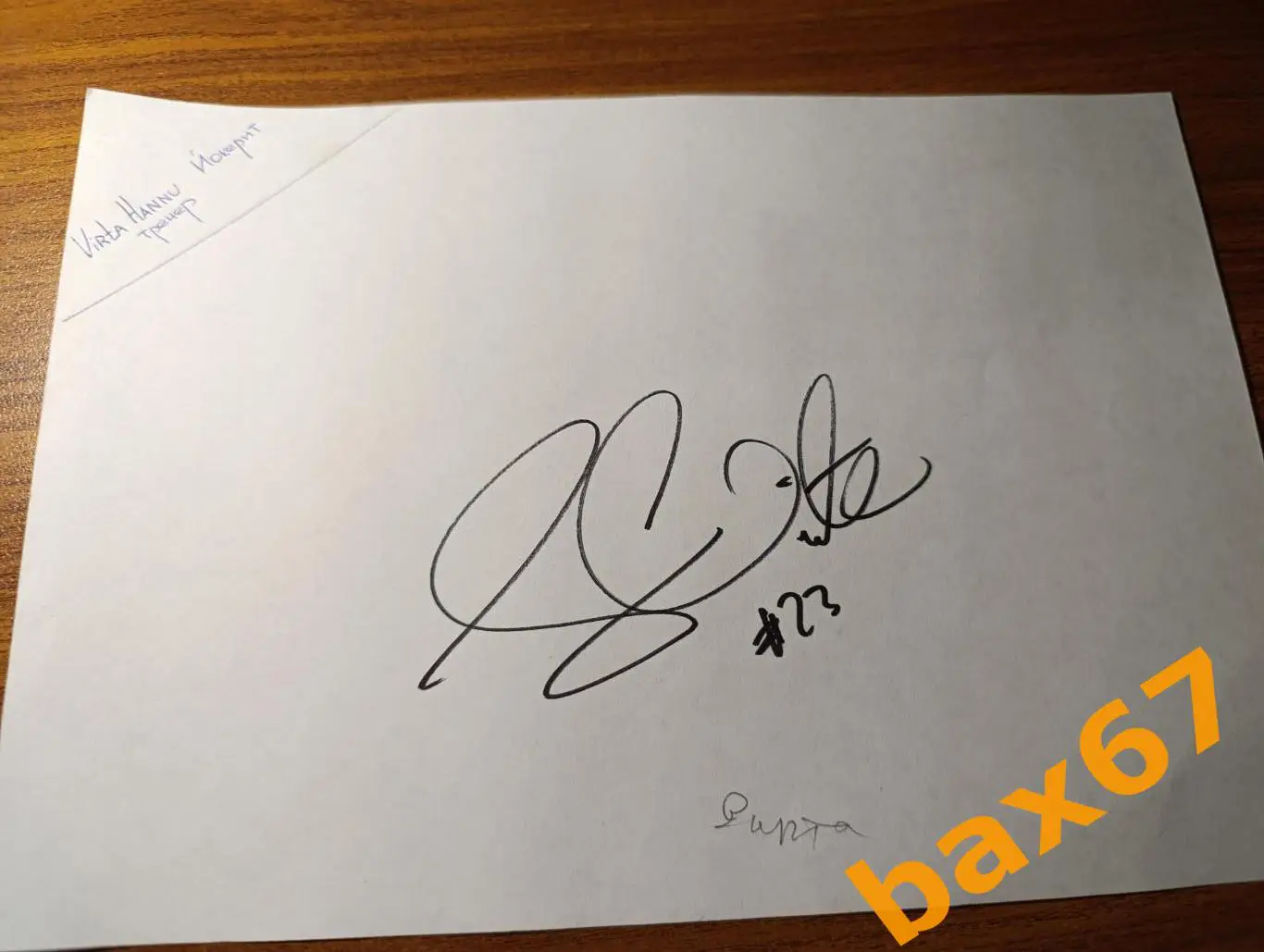 Вирта Ханну,Йокерит Хельсинки ,Д25