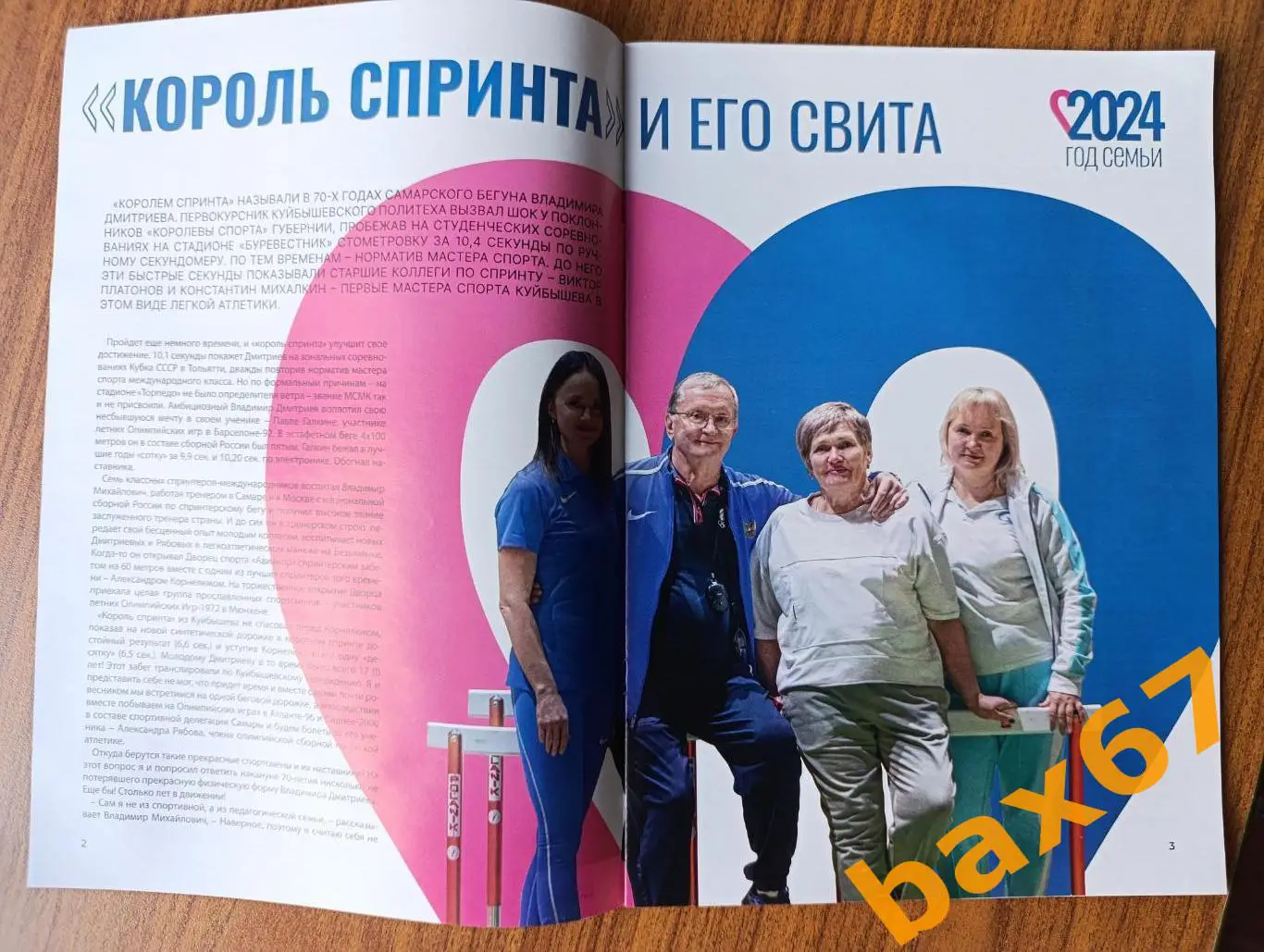 Мастер спорта, Тольятти, Самара, ноябрь 2024,ы4 1