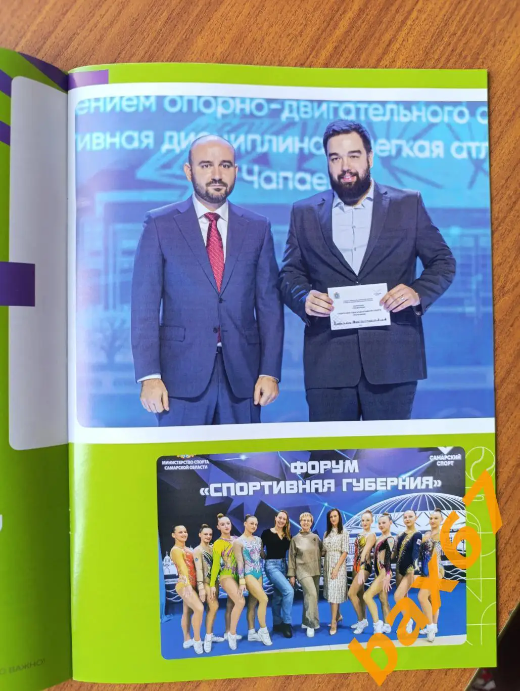 Мастер спорта, Тольятти, Самара,декабрь 2024,ы4 1