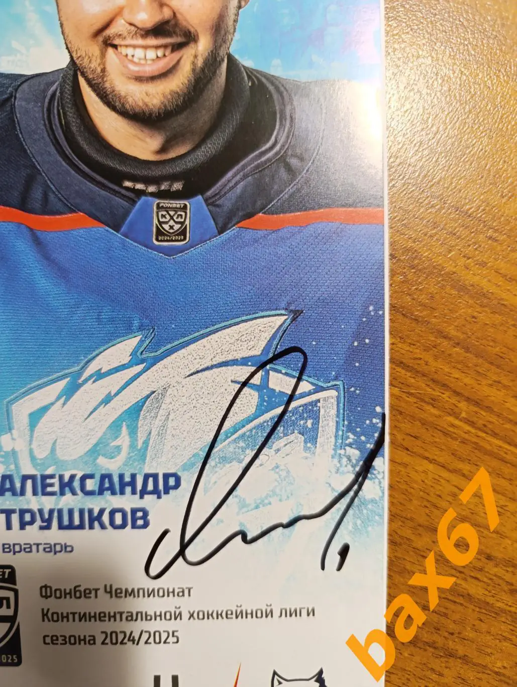 Трушков Александр,Лада Тольятти -Нижнекамск,Омск.. 1