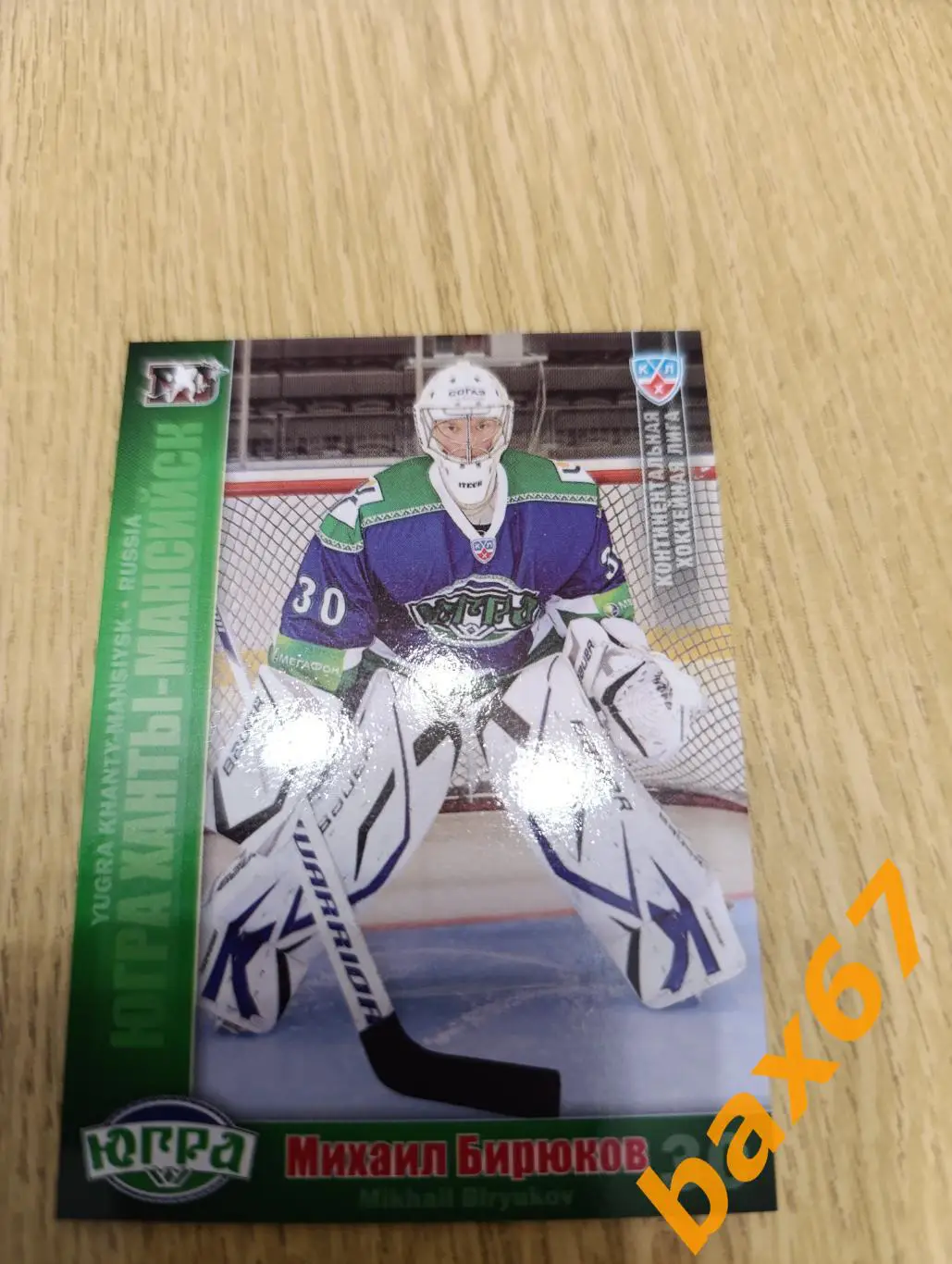 Я22,Югра АО Ханты-Мансийск,Бирюков Михаил