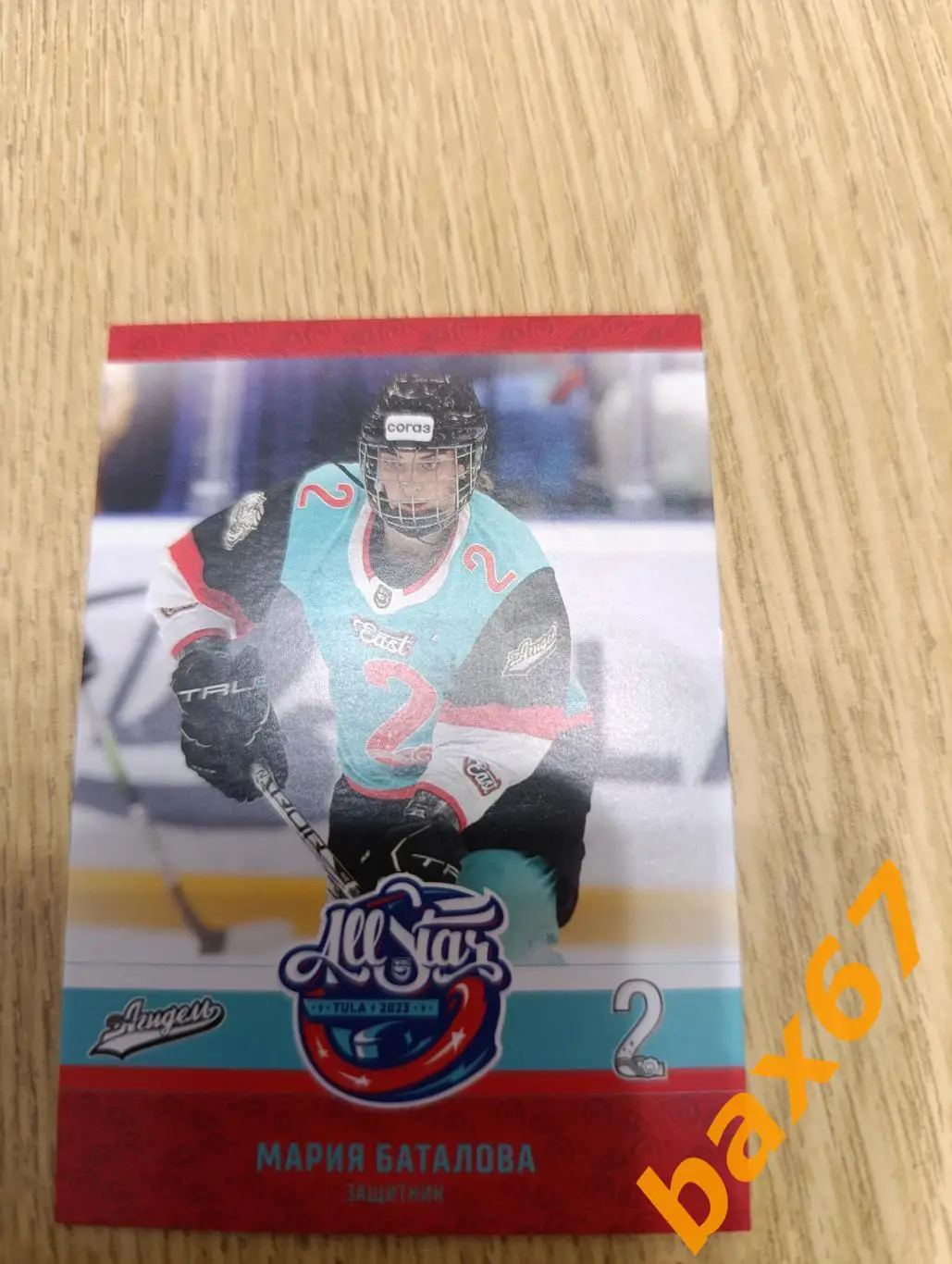 Я22,Баталова Мария,Агидель Уфа