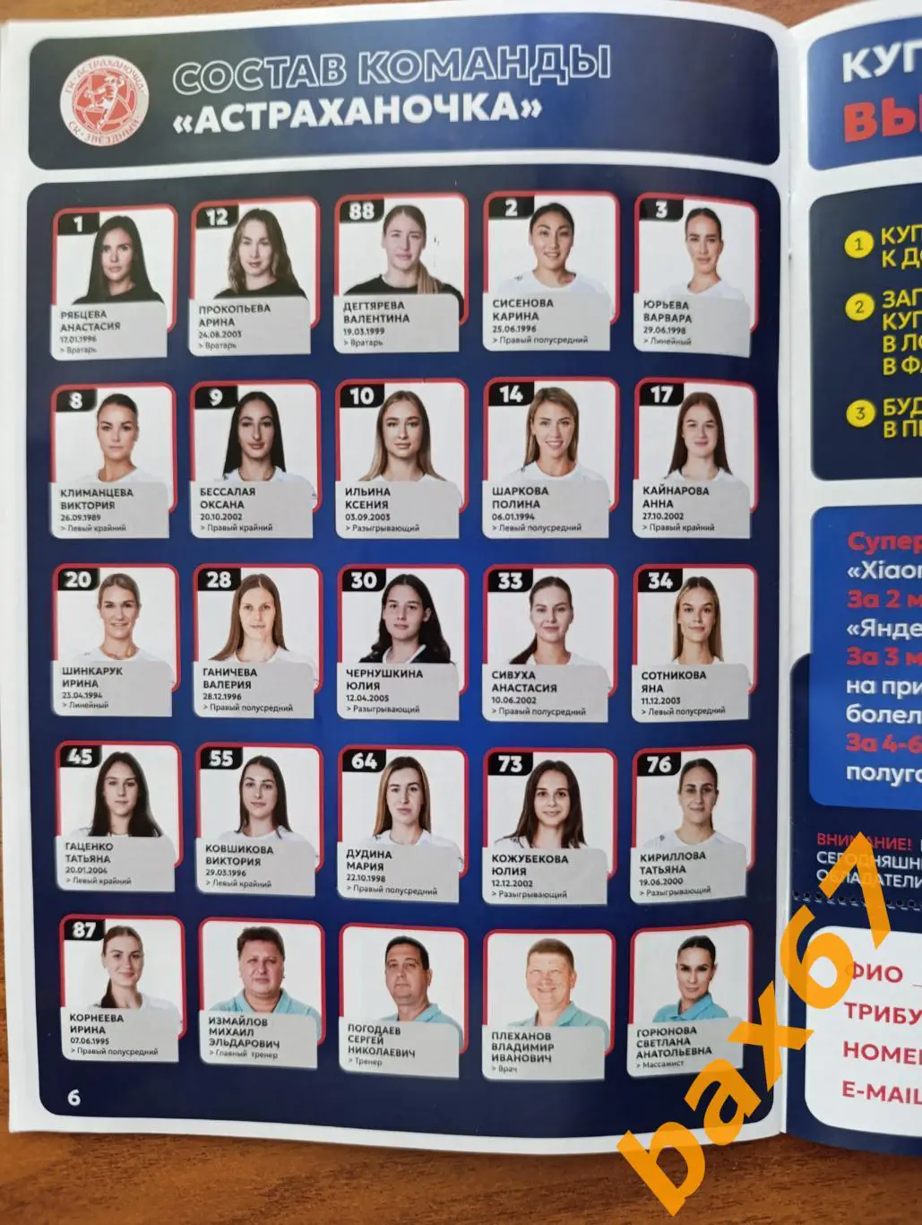 Лада Тольятти -Астраханочка Астрахань 24.05.2025 1