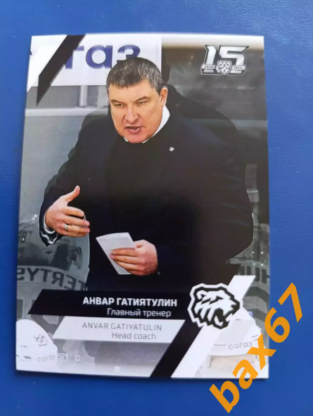 Гатиятулин Анвар,Трактор Челябинск 1