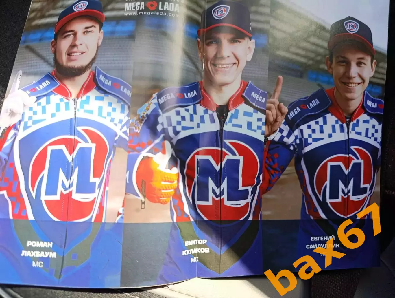 Спидвей.14.09.2025 Кубок России (Балаково,Москва,Октябрьский, Владивосток, 2