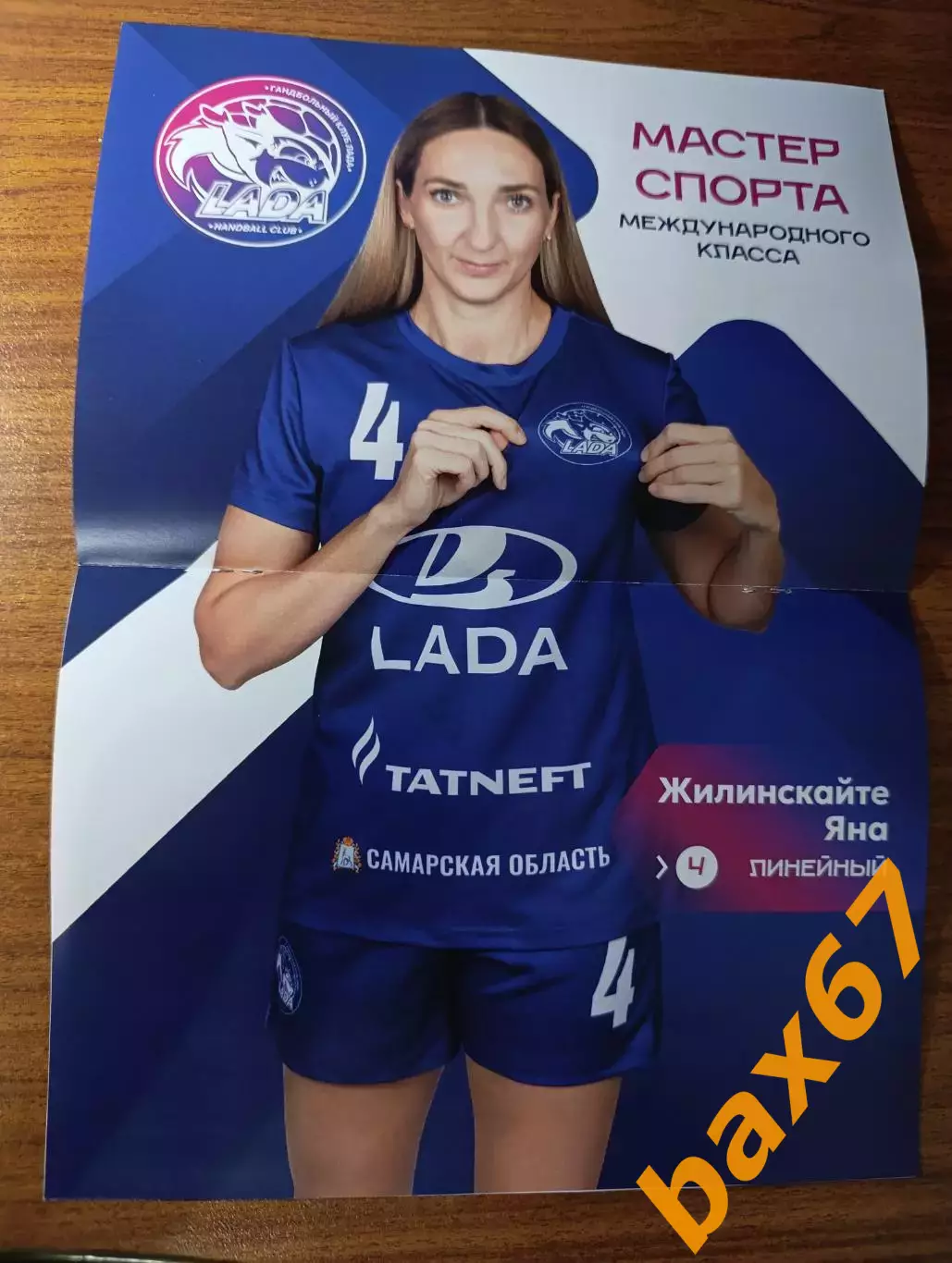 Лада Тольятти -Астраханочка Астрахань 27.09.2025. 1