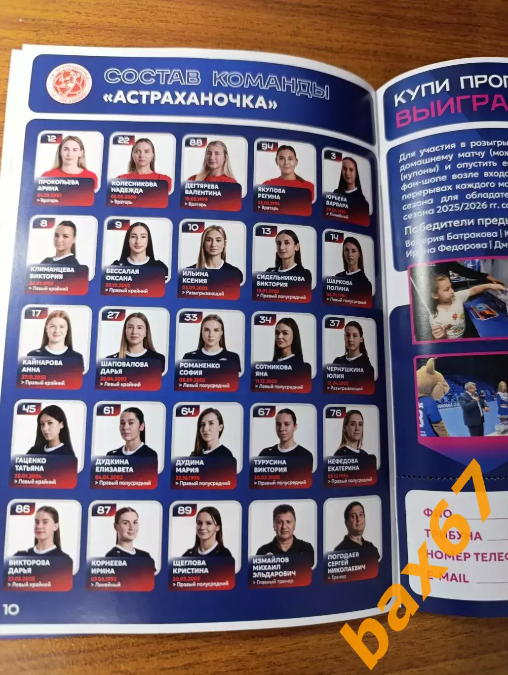 Лада Тольятти -Астраханочка Астрахань 27.09.2025. 2