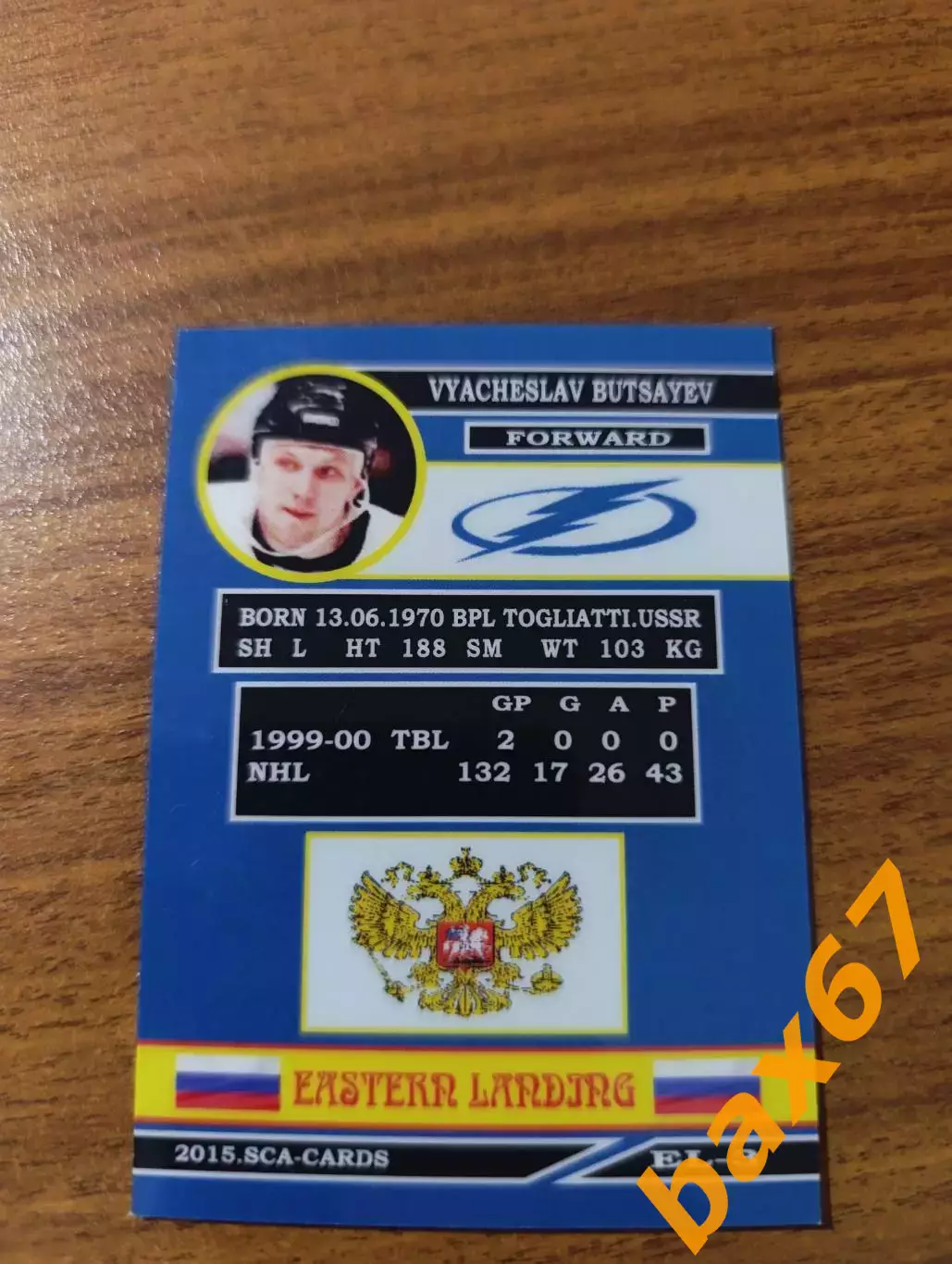 Буцаев Вячеслав,Тампа Бей, НХЛ. 1