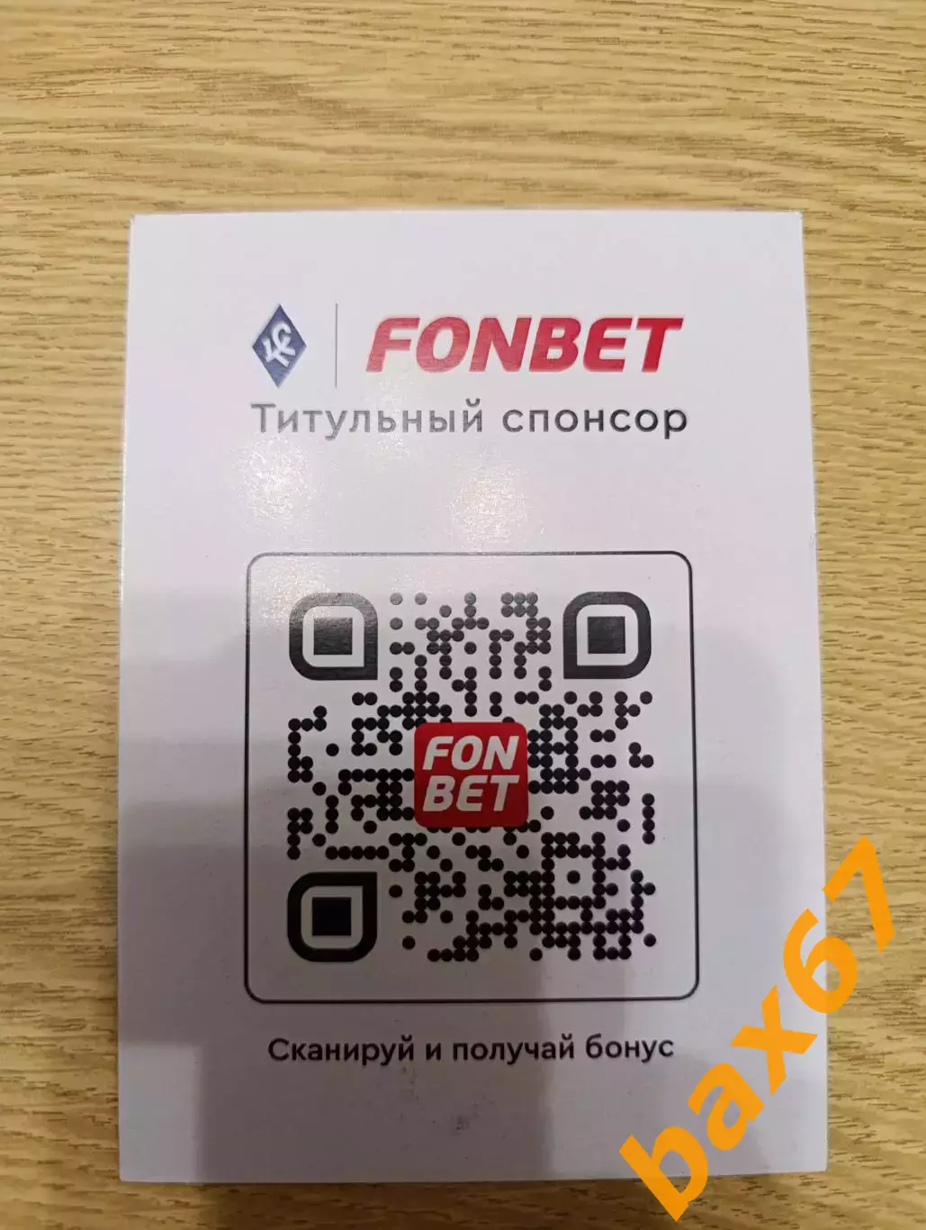 Таранов Иван, Крылья советов Самара. 1