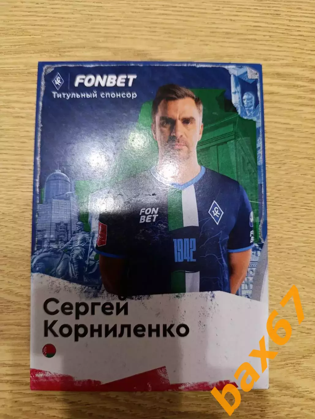 Корниленко Сергей, Крылья советов Самара.