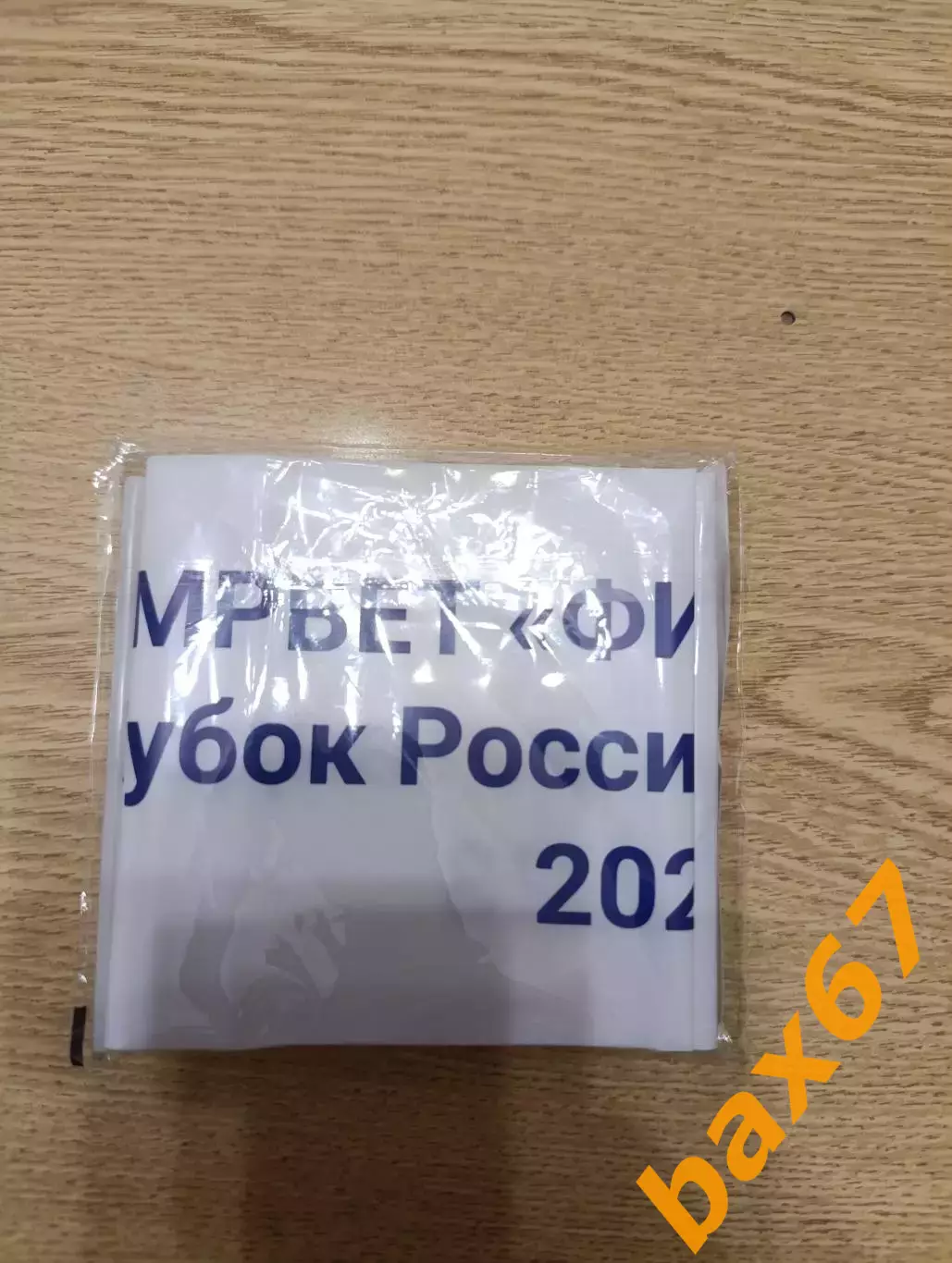 Гандбол.Палки-стучалки.Финал кубка России 2022/23. 2