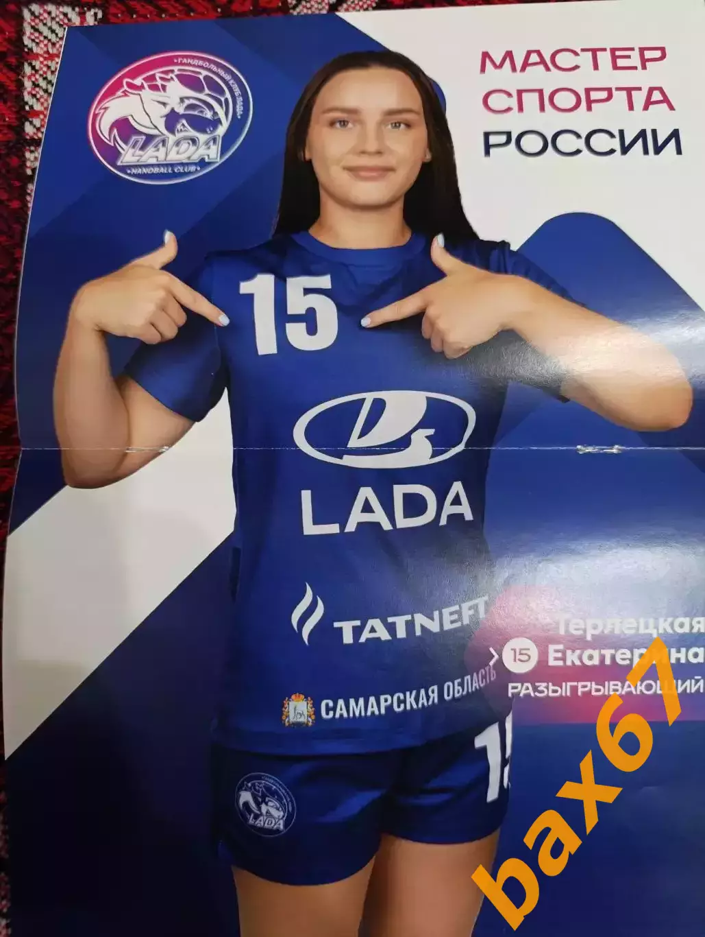 Лада Тольятти -Цска Москва 23.10.2025 1