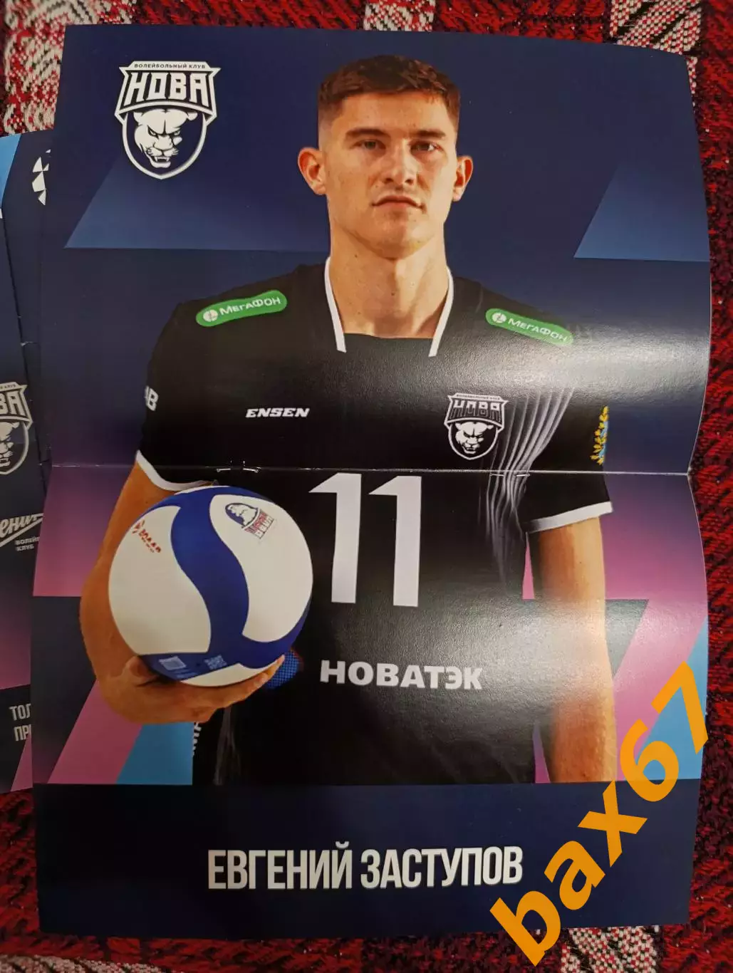 Нова Самарская область -Зенит Санкт Петербург 26.10.2025 1