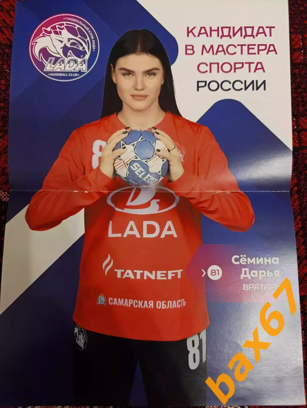 Лада Тольятти -Кубань Краснодар 04.11.2025 1