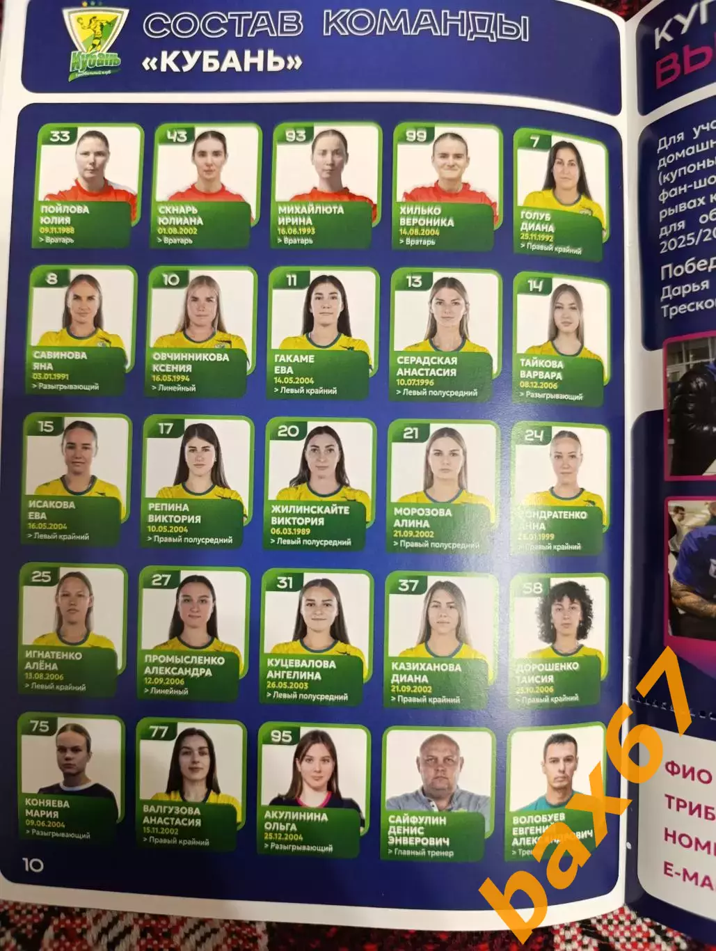 Лада Тольятти -Кубань Краснодар 04.11.2025 2