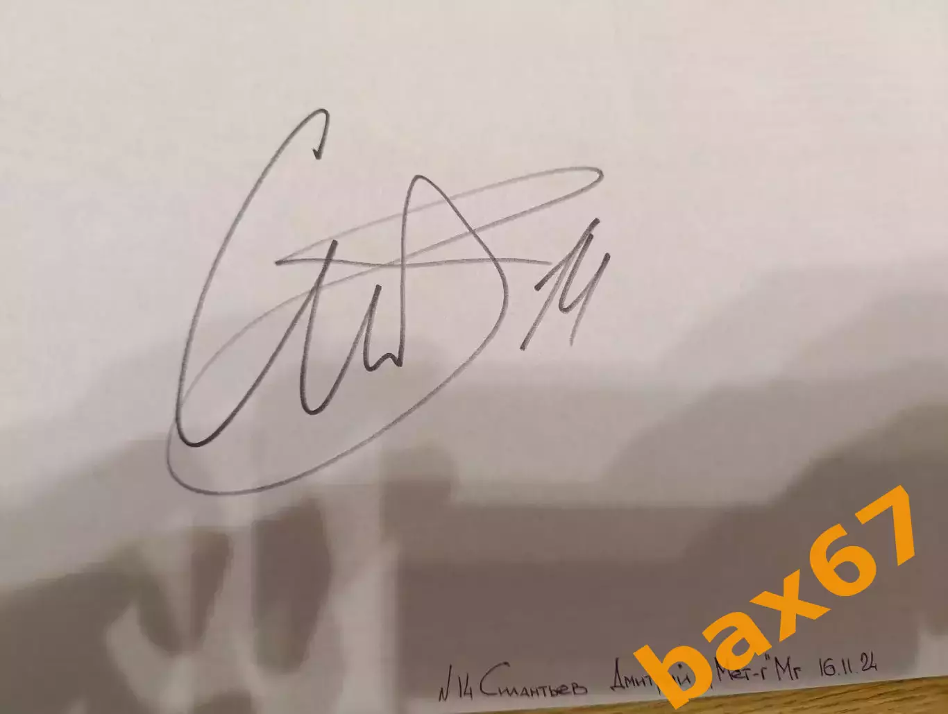 д37,Металлург Магнитогорск,Силантьев Дмитрий