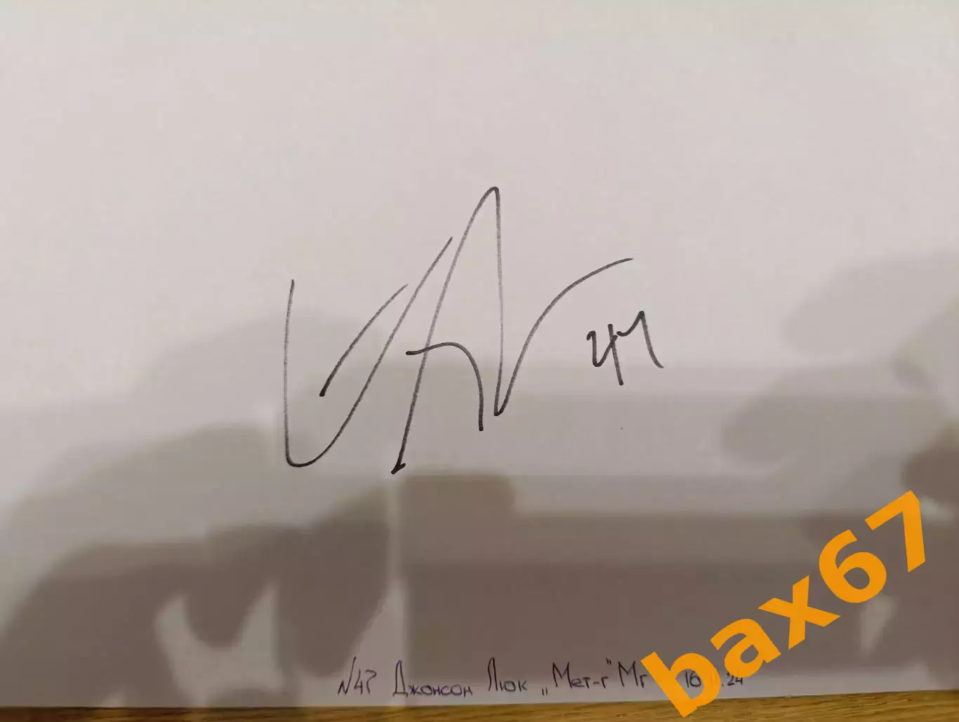 д37,Металлург Магнитогорск,Джонсон Люк