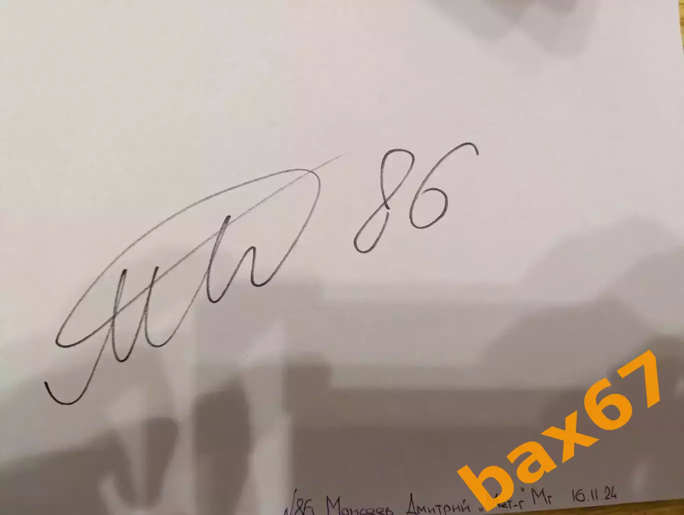 д37,Металлург Магнитогорск,Моисеев Дмитрий