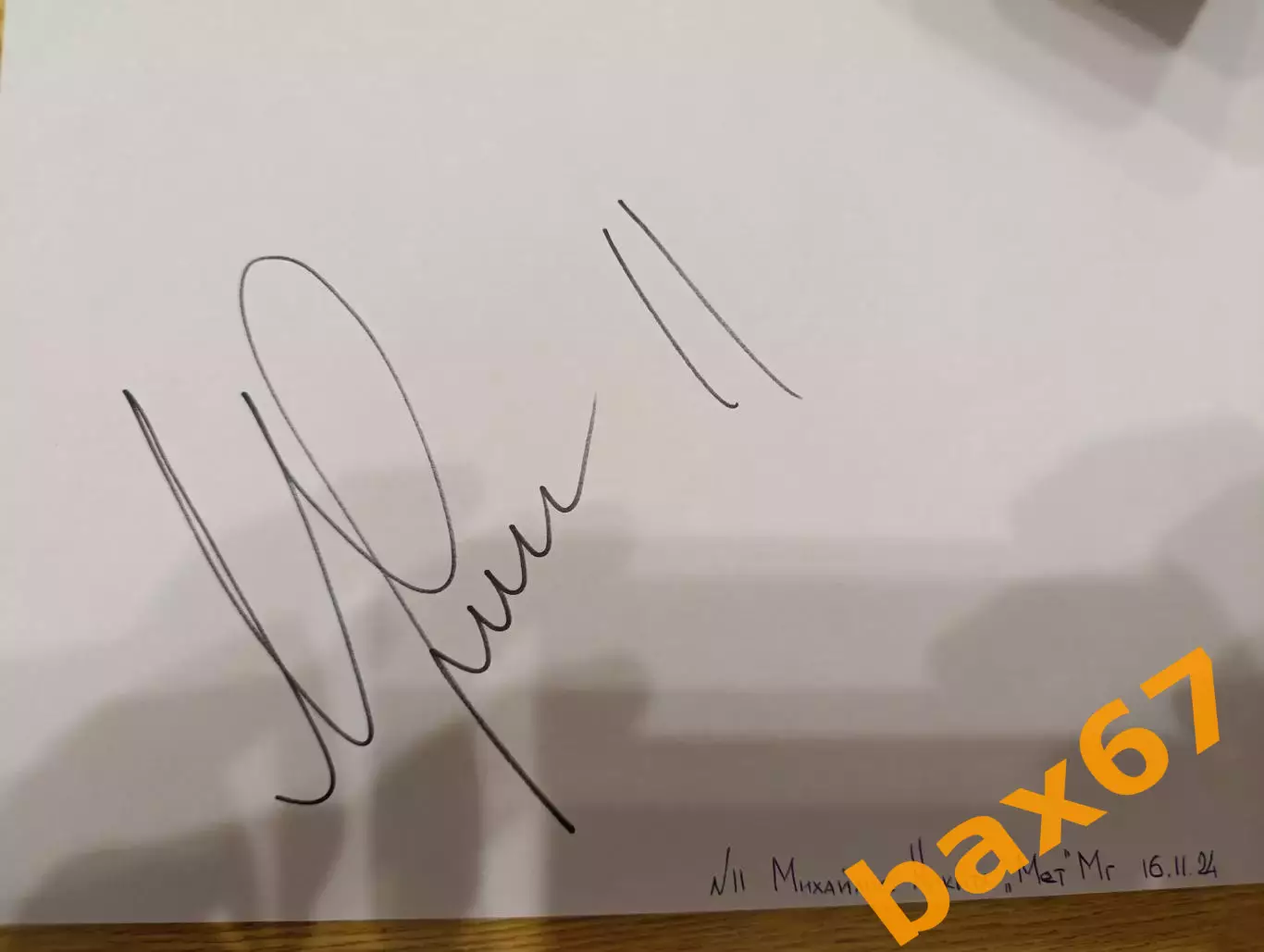 д37,Металлург Магнитогорск,Михайлис Никита