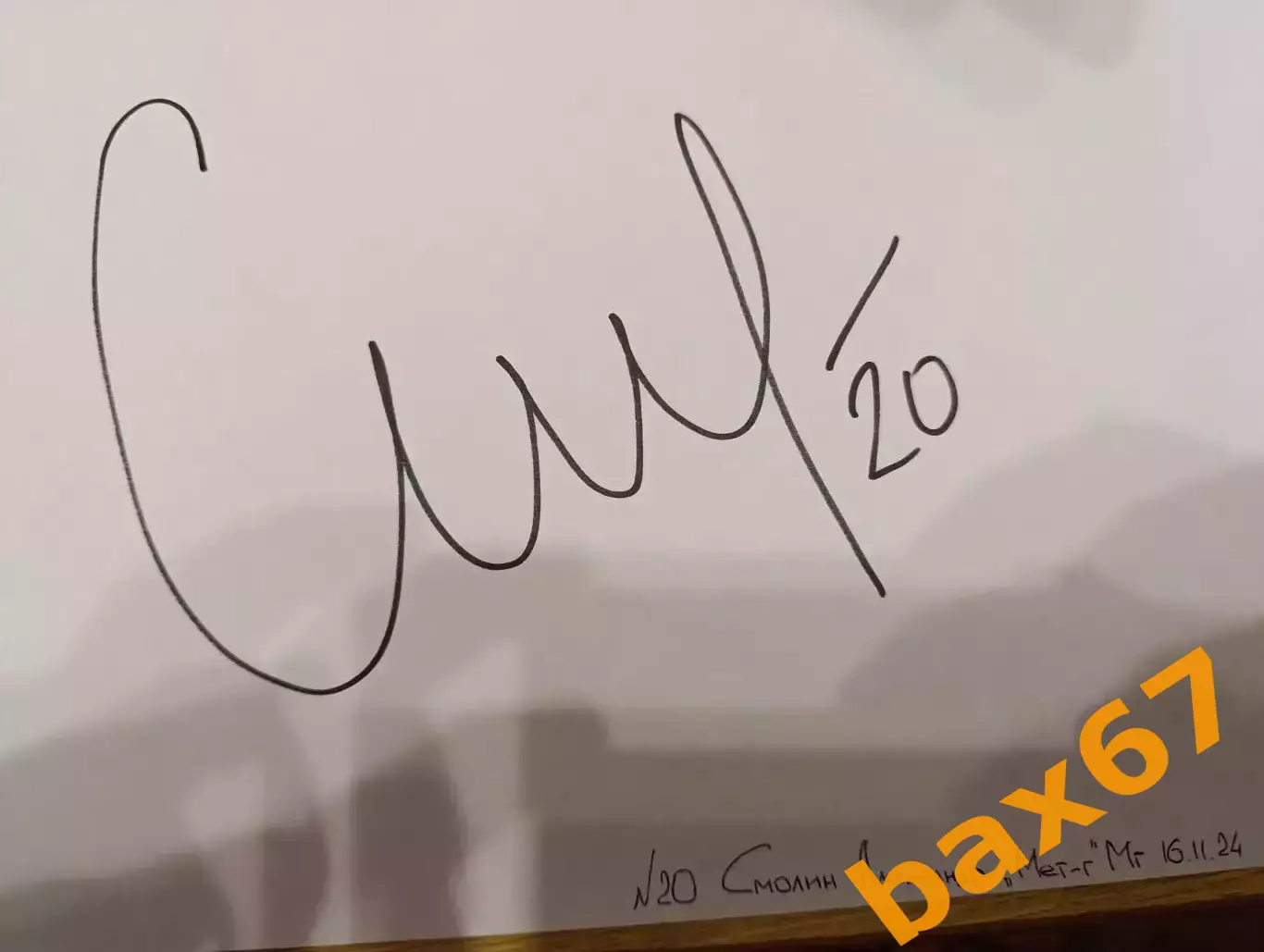 д37,Металлург Магнитогорск,Смолин Александр