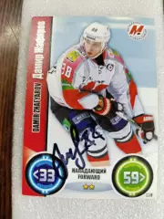 Металлург Новокузнецк,Жафяров Дамир