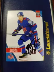 Ска Санкт-Петербург,Федотов Максим