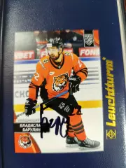 Амур Хабаровск ,Барулин Владислав