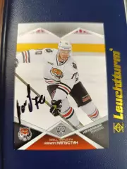 Амур Хабаровск ,Капустин Кирилл